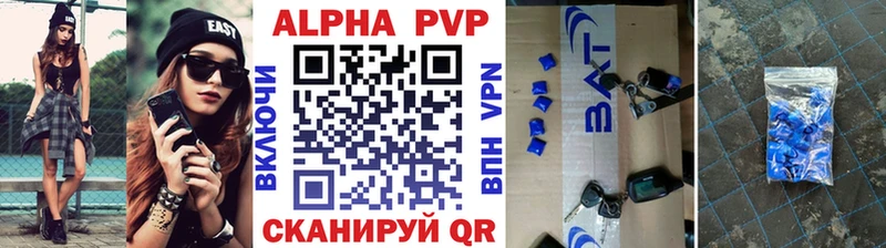 сколько стоит  Евпатория  A-PVP Соль 