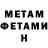 Метадон methadone Vasilijs Antonovs