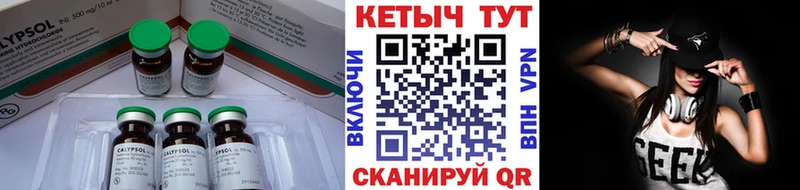 КЕТАМИН VHQ Евпатория