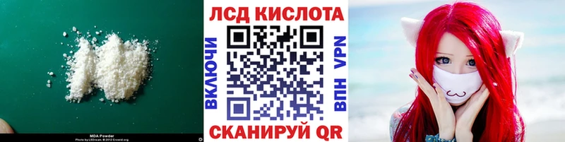 мега ССЫЛКА  Евпатория  ЛСД экстази кислота 