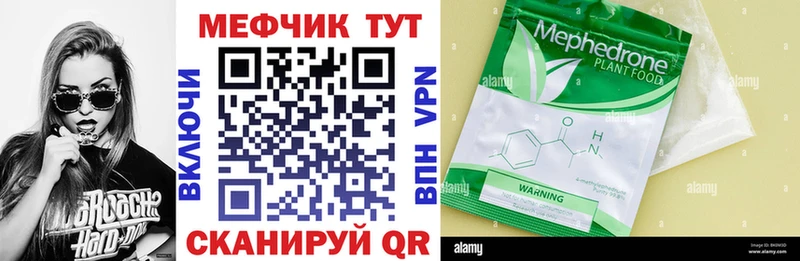 МЕГА как войти Евпатория МЯУ-МЯУ 4 MMC наркота