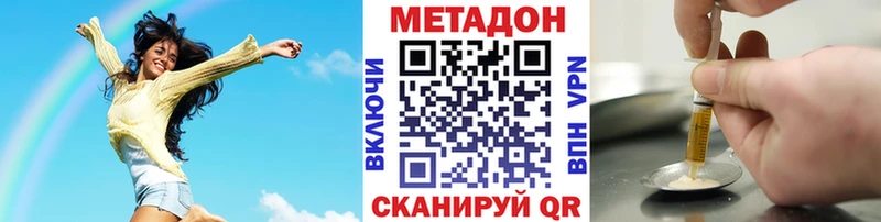 МЕТАДОН VHQ  Евпатория 